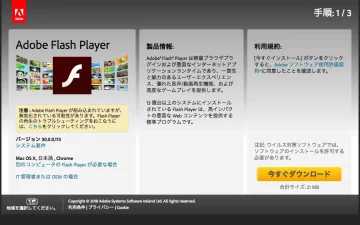 Adobe Flash Playerの更新方法について詳しく解説します